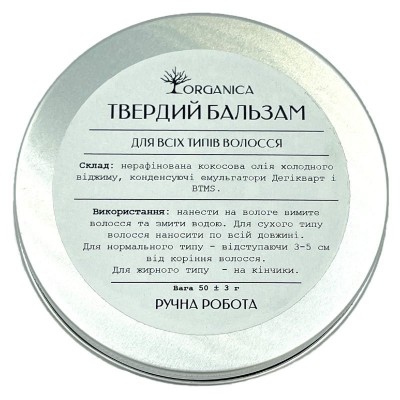 Бальзам-кондиционер для волос Organica
