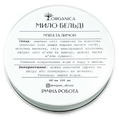 Мыло для лица и тела Бельди Organica Мята и лимон