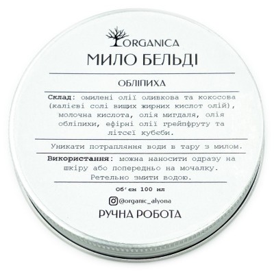 Мыло для лица и тела Бельди Organica Облепиха