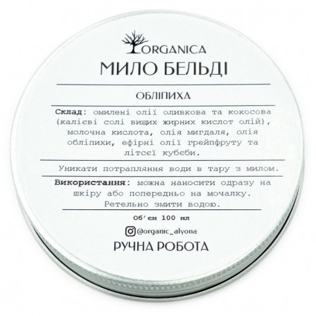 Мыло для лица и тела Бельди Organica Облепиха