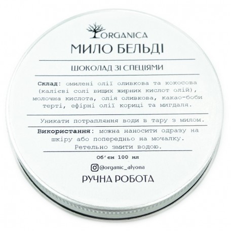 Мыло для лица и тела Бельди Organica Шоколад со специями