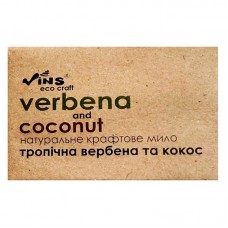 Натуральне крафтове мило Vins Вербена та Кокос