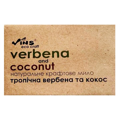 Натуральное крафтовое мыло Vins Вербена и Кокос