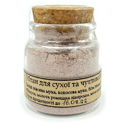 Убтан Organica Для сухой и чувствительной кожи 30 г
