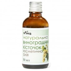 Масло виноградной косточки Vins Косметическое 50 мл