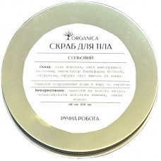 Скраб для тела Organica Солевой 200 мл
