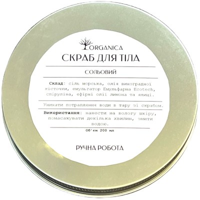 Скраб для тела Organica Солевой 200 мл
